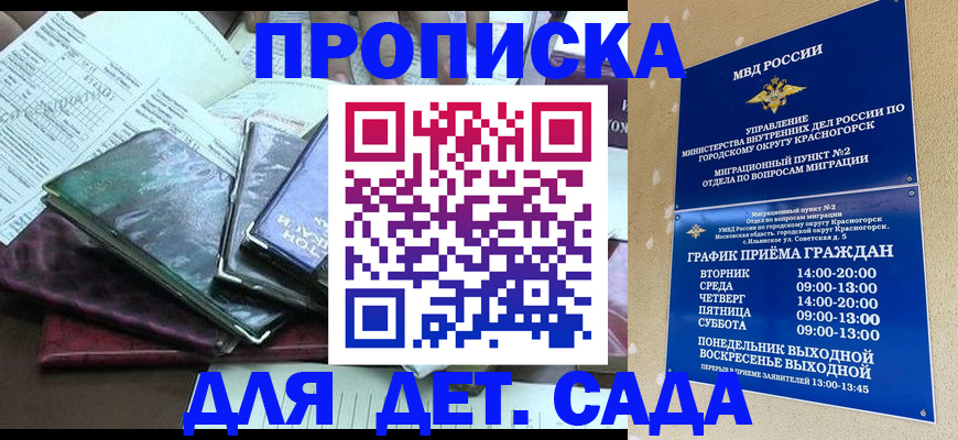 прописка иностранных граждан в Шарье