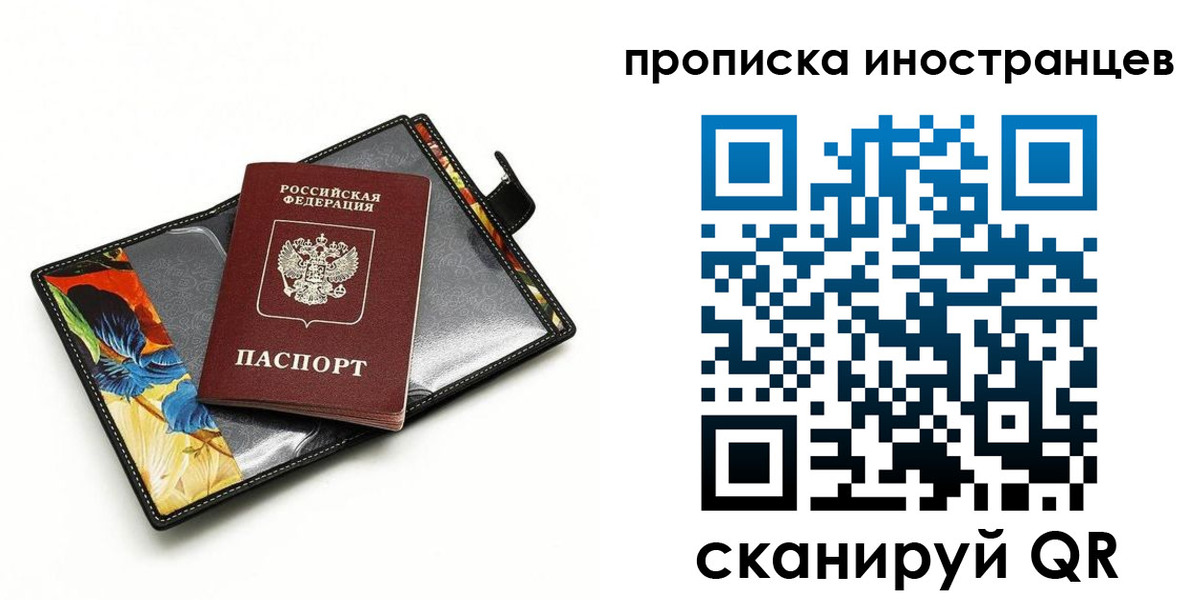 временная регистрация собственник в Шарье
