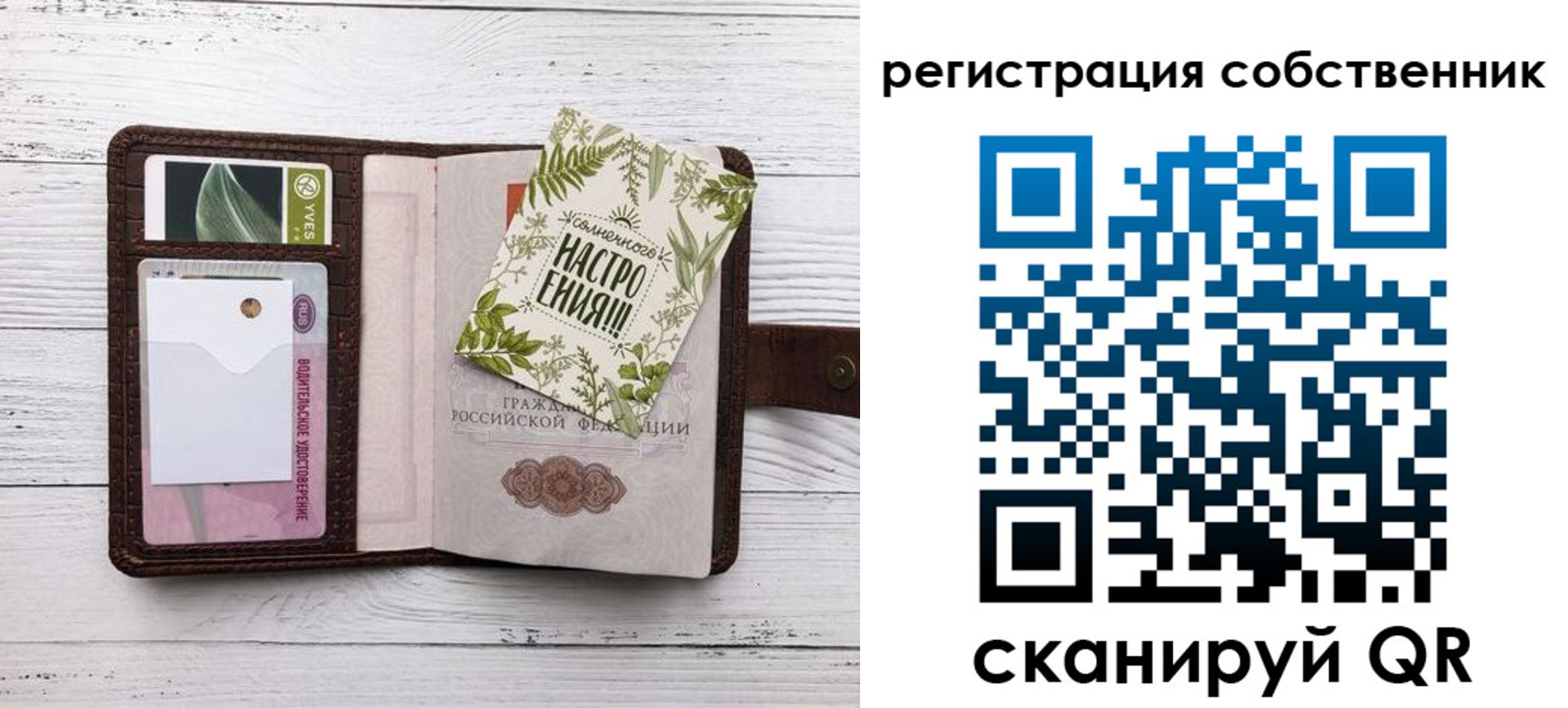 прописка от собственника в Шарье