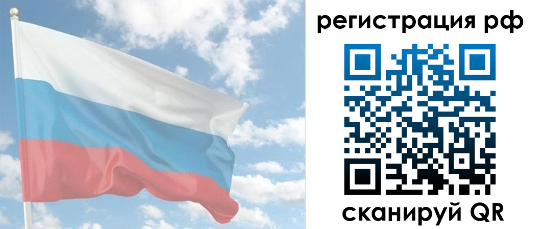 регистрация в Шарье