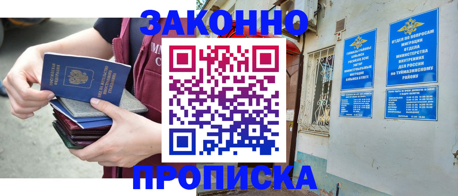 временная регистрация адрес в Шарье