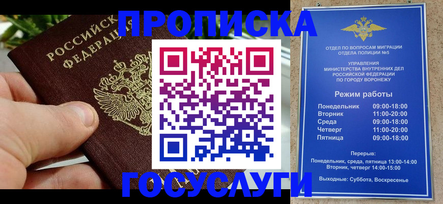 временная регистрация для школы в Шарье