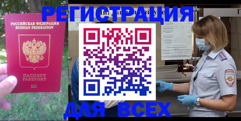 временная регистрация поиск в Шарье