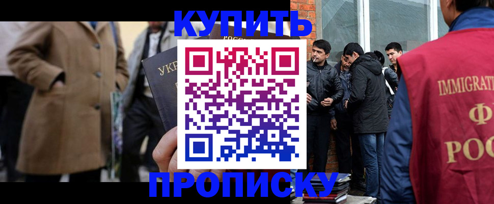 прописка регистрация в Шарье