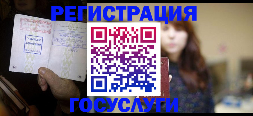 временная регистрация для школы в Шарье