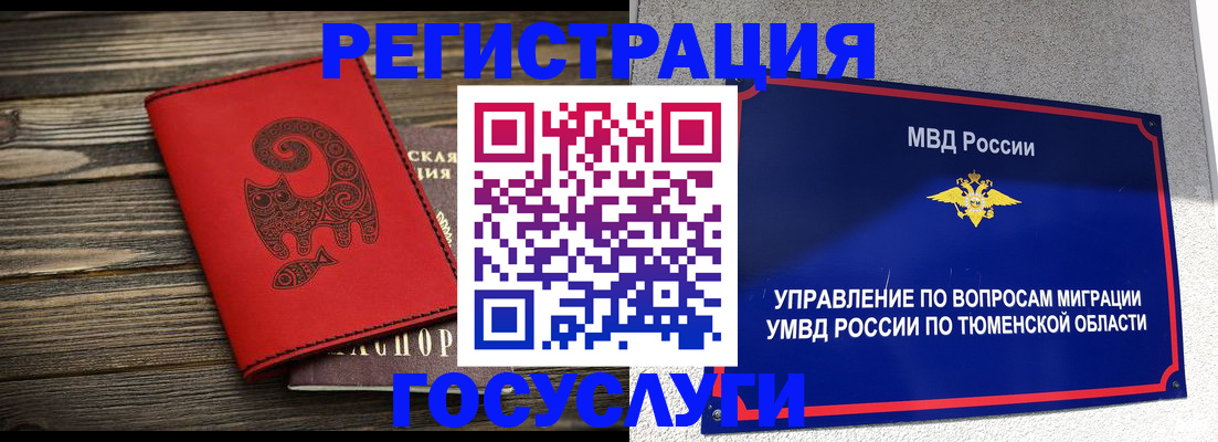 временная регистрация купить в Шарье